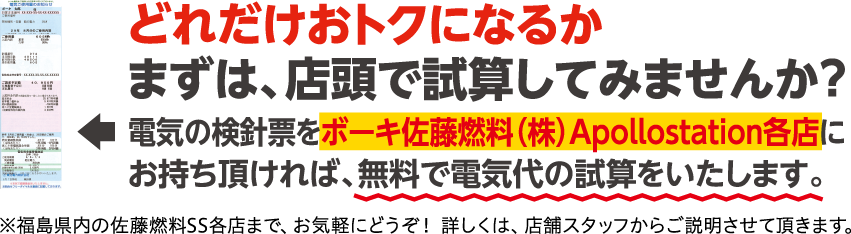 まずは、店頭で試算してみませんか？