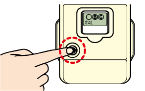 ガスメーター（マイコンメーター）の復帰方法2