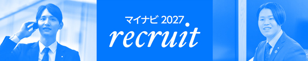 採用情報