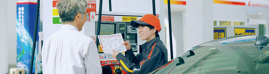 サービスステーションスタッフ　契約社員